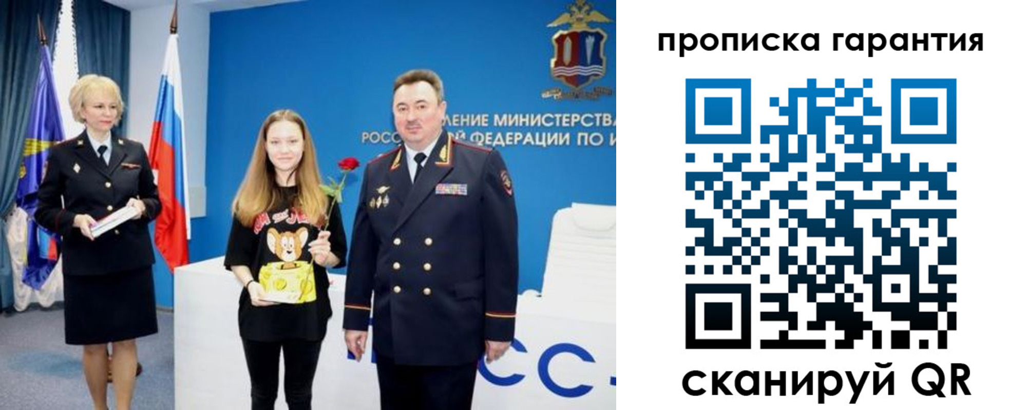прописка в квартире в Волгореченске