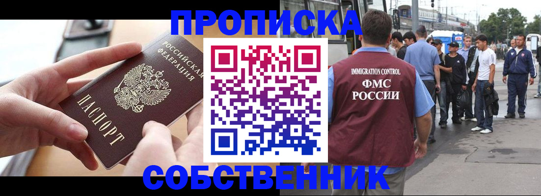 прописка ребенка в Волгореченске