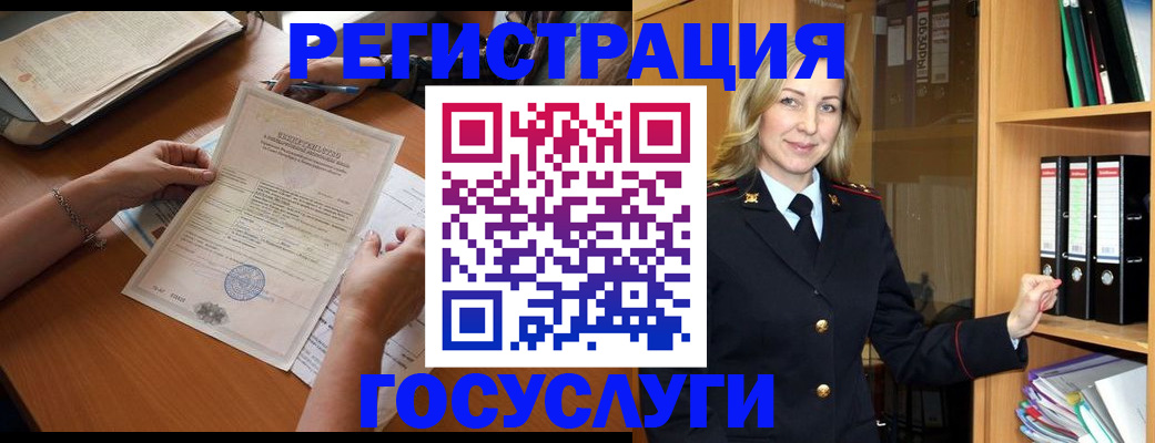 временная регистрация недорого в Волгореченске