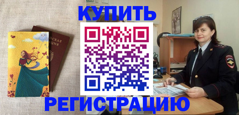 где прописаться в Волгореченске