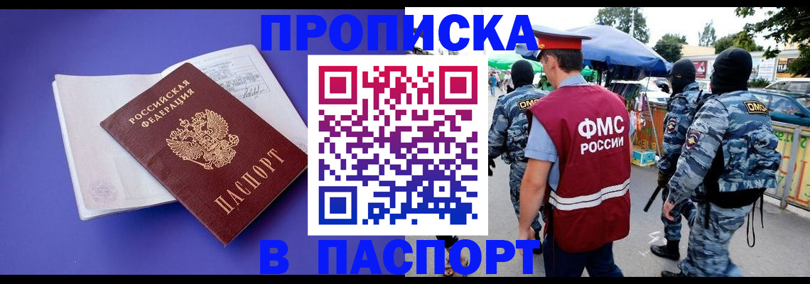 найти адрес прописки в Волгореченске