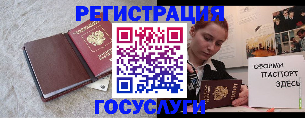 прописка для работы в Волгореченске